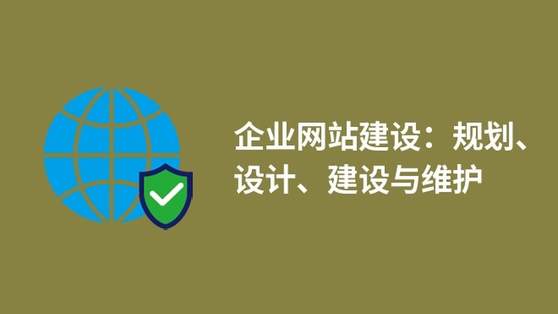 网站SEO优化：揭秘提升网站排名的五大关键策略