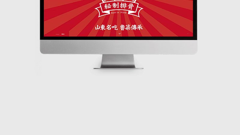 成都企业网站建设报价里的隐形门槛