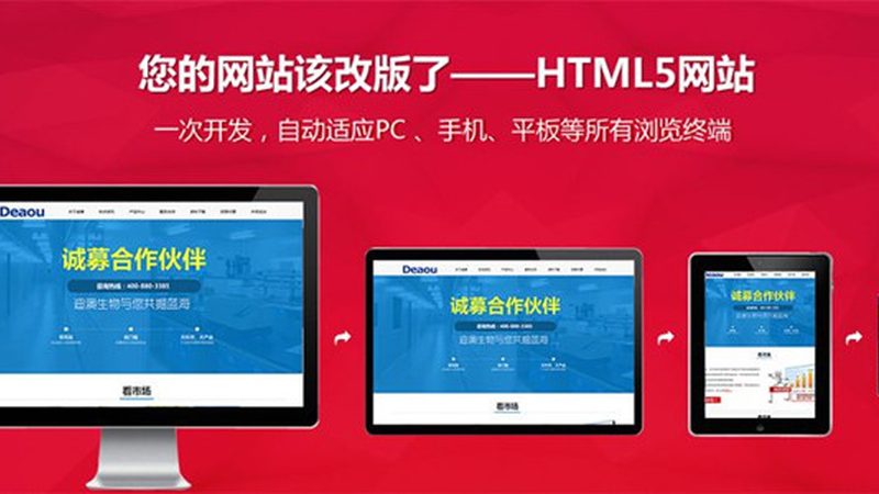 批发价背后的建站平台定价逻辑