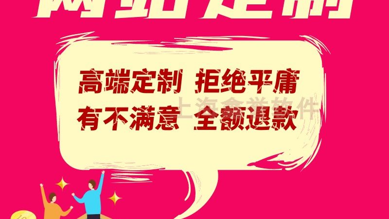 手机网站建设费用明细：中小企业主的预算指南**