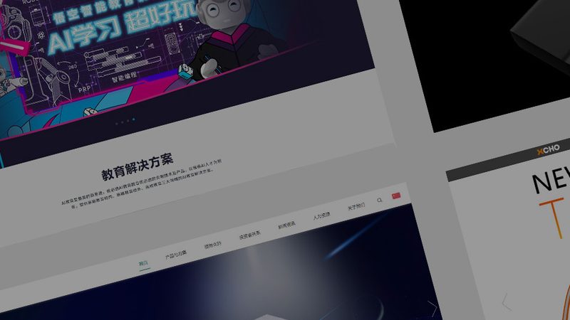 网站建设公司套餐对比